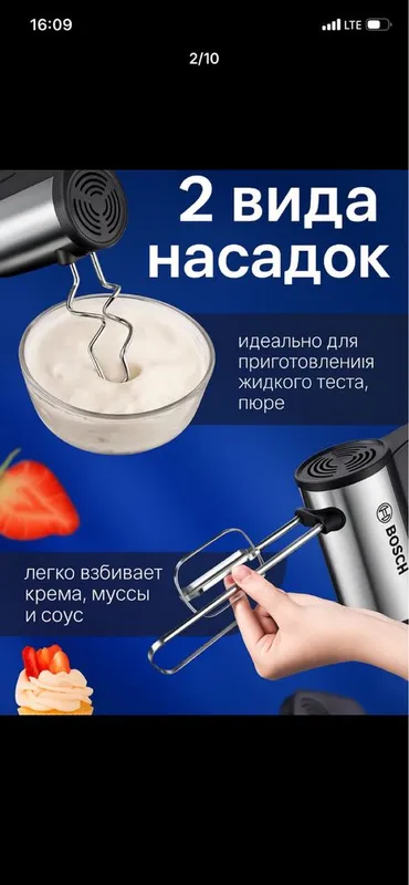 Ручной миксер насадок 2. — фото 2