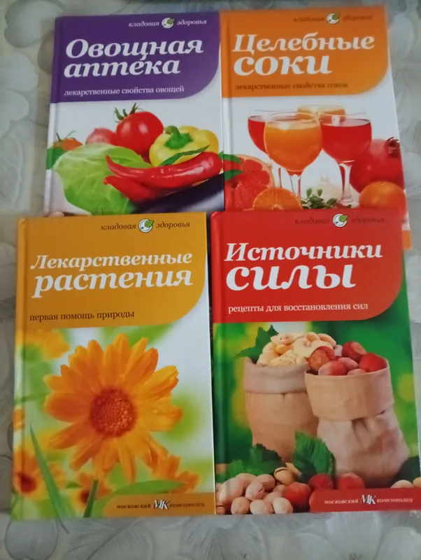 "Sog‘liq xazinasi" kitoblari, 50 bet, juda foydali