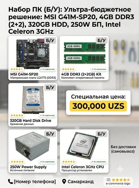 СРОЧНО! Надёжый ПК Комплект MSI G41+Intel pentium 3GHz+ddr3 4gb+320gb