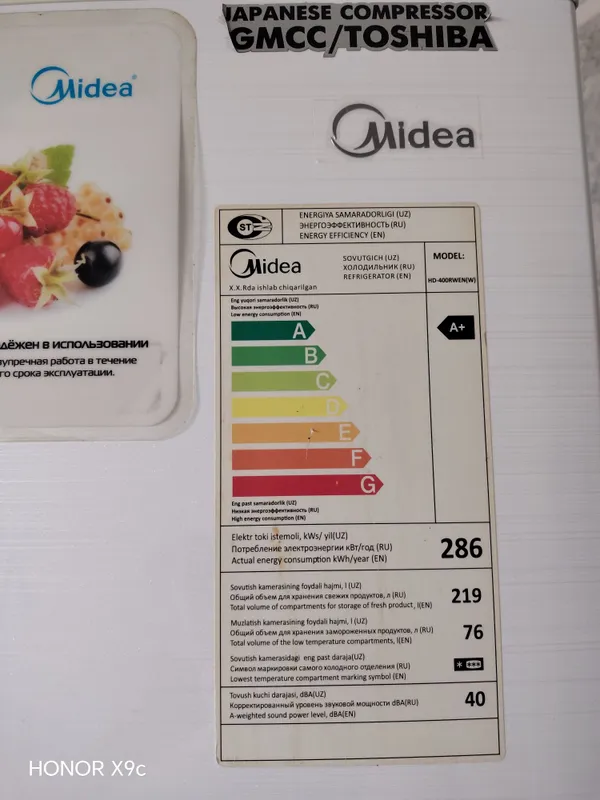 Холодильник Midea HD-400RWEN 7