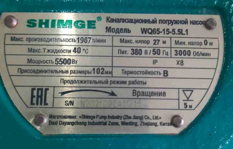 Shimge suv nasos — фото 1
