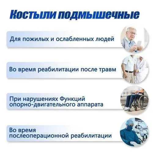 Костыли алюминиевые — фото 4