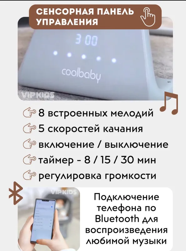 Электронный люлька 3 Электронный люлька 3
