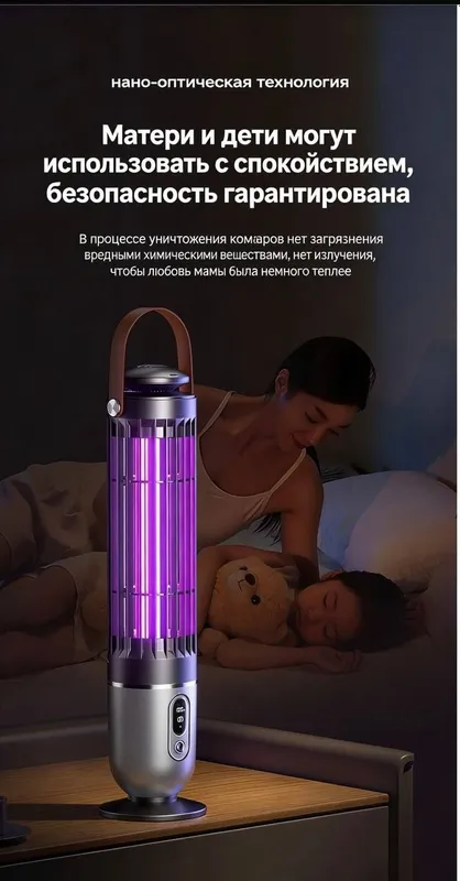 Лампа от комаров и мух 3