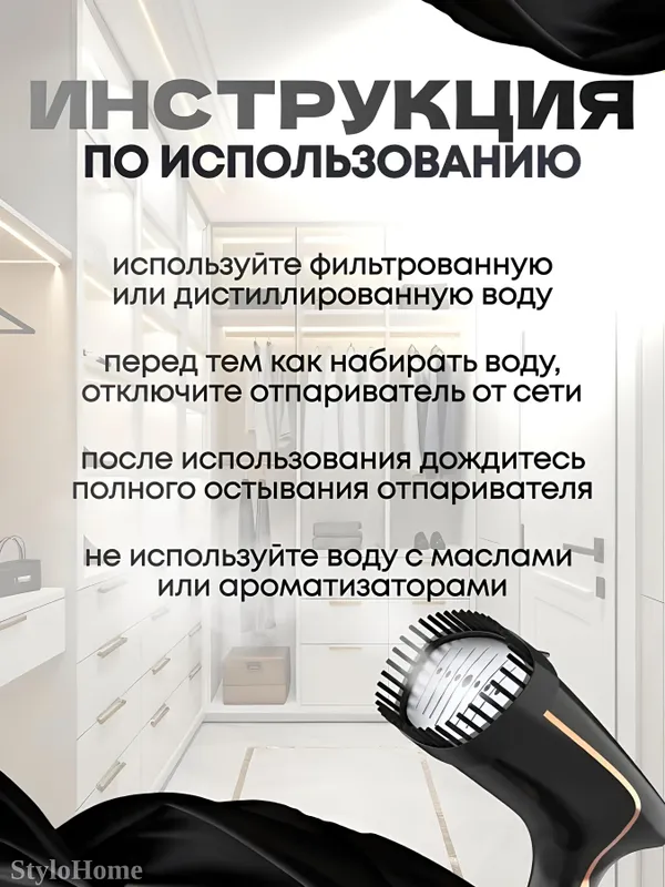 Отпариватель ручной для одежды и ткани, 3 в 1 — фото 8
