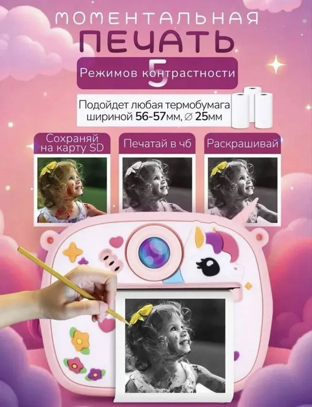 Детский фотоаппарат с печатью Доставка есть! — фото 1