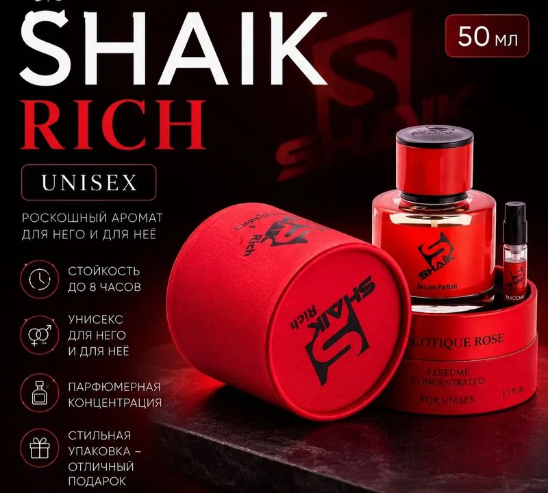 SHAIK Rich Moscow II 50 мл — унисекс парфюм