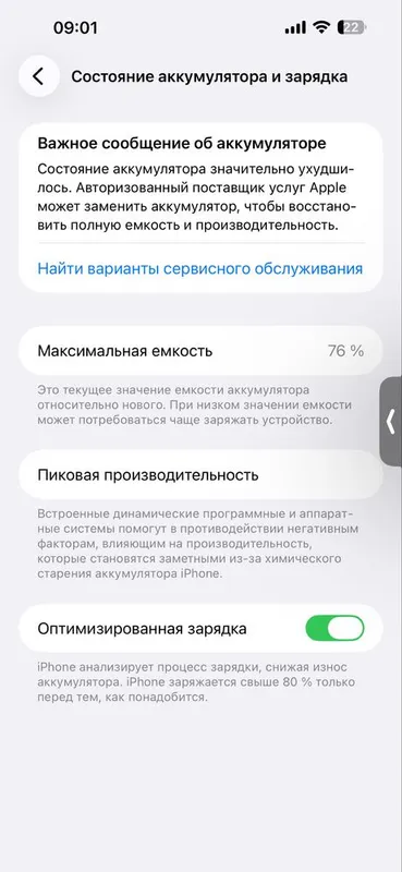 Айфон 14 про мах — фото 5