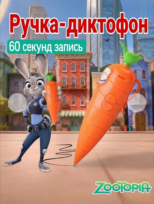 СРОЧНАЯ ПРОДАЖА РУЧКА Диктофон как в мультике