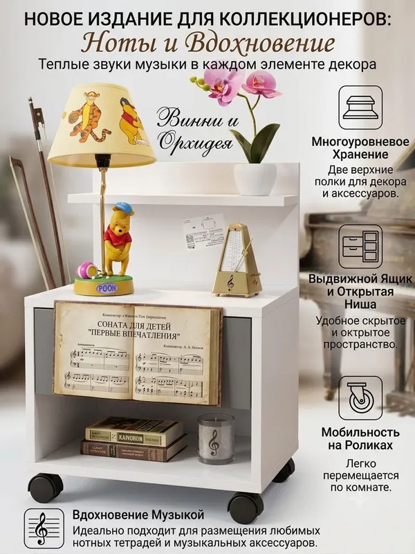 Тумба стильная 2