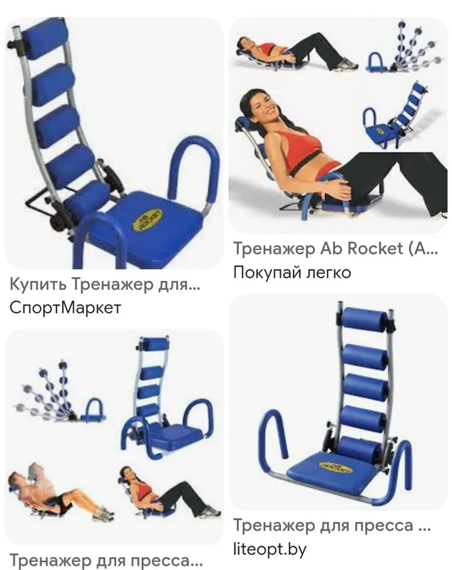 Тренажёр для преса AB ROCKET. Б/у.Отличн.состоян — фото 1