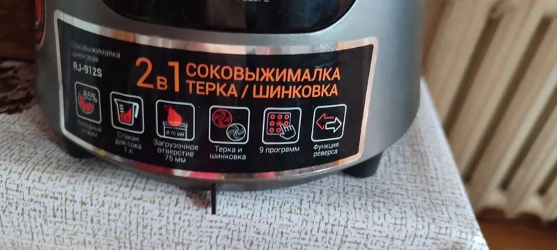Продаётся Сока выжималка Redmond Solution 3