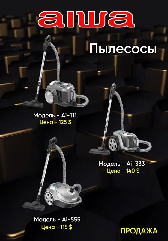 Акция! Пылесос. Changyutgich