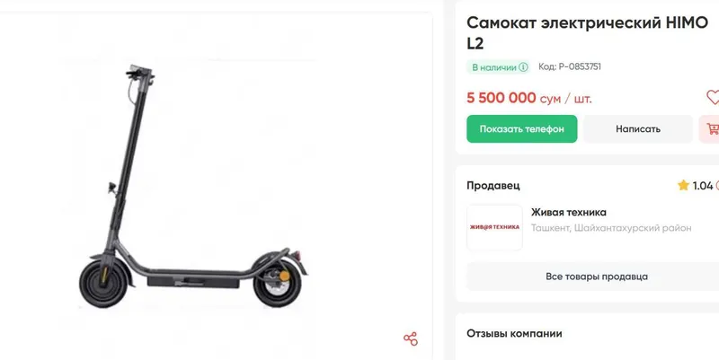 Электросамокат Himo L2