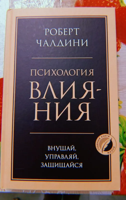 Продам книгу - оригинал