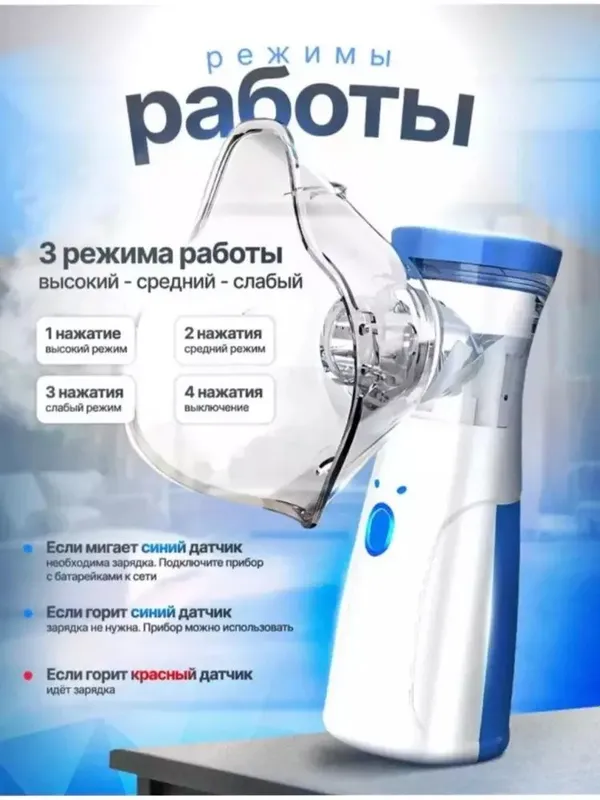 Ingalyator nebulayzer shovqinsiz kattalar va bolalar uchun — фото 4