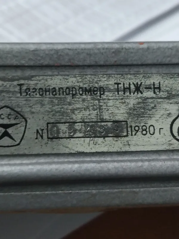 Тягопаромер ТНЖ-Н. — фото 1