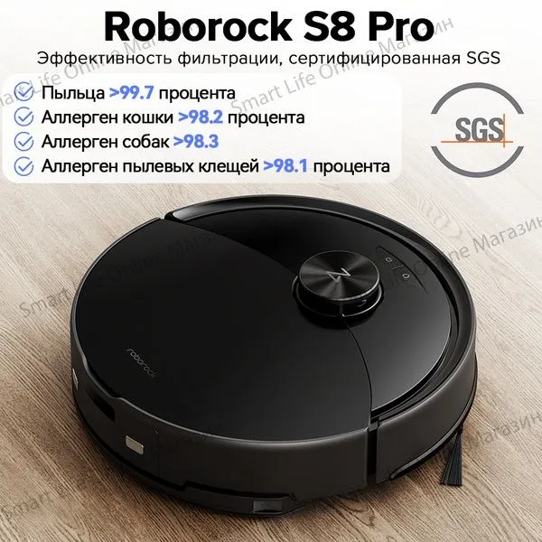 Робот-Пылесос Roborock S8 Pro (Русская Версия), Двойная Система Защиты Робот-Пылесос Roborock S8 Pro (Русская Версия), Двойная Система Защиты