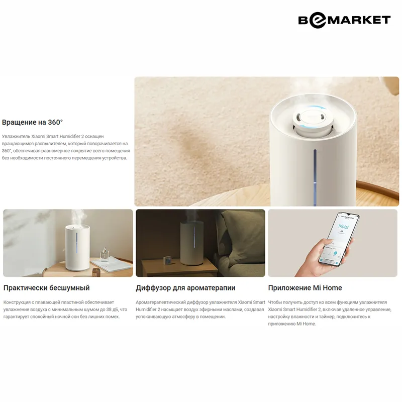 Увлажнитель воздух Xiaomi Humidifier 2 Smart White — фото 3