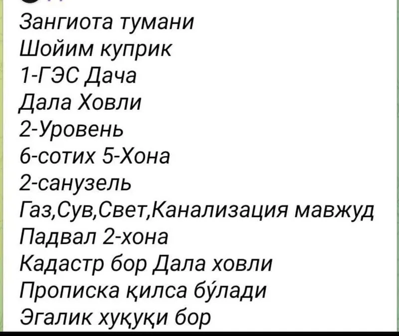 Ер участка 6 сотих 5 хона — фото 3