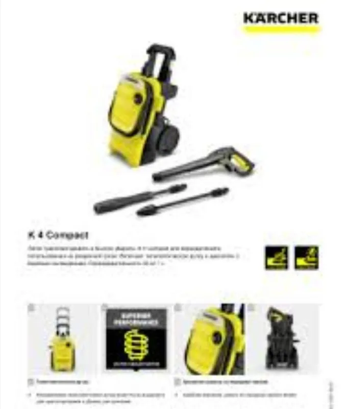 Karcher made in Germany K-4,5,7 compact 1 Karcher made in Germany K-4,5,7 compact 1