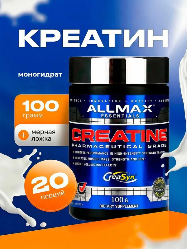 Продаётся Allmax Creatine Monohydrate (100 g) 1 Продаётся Allmax Creatine Monohydrate (100 g) 1
