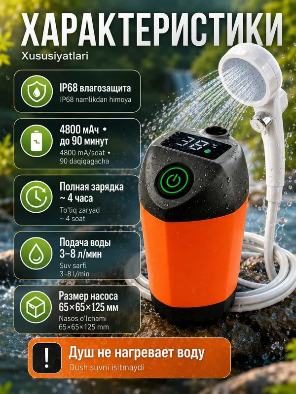 Душ аккумуляторный с насосом и LED-дисплеем для кемпинга, 4800 мАч — фото 2