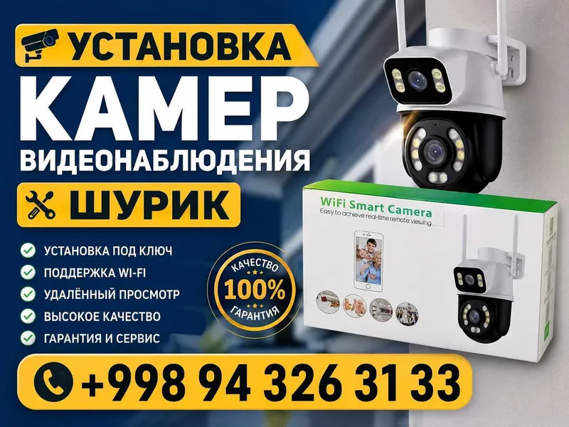 Установка видио наблюдения камер которые на фото на телефон подключаю