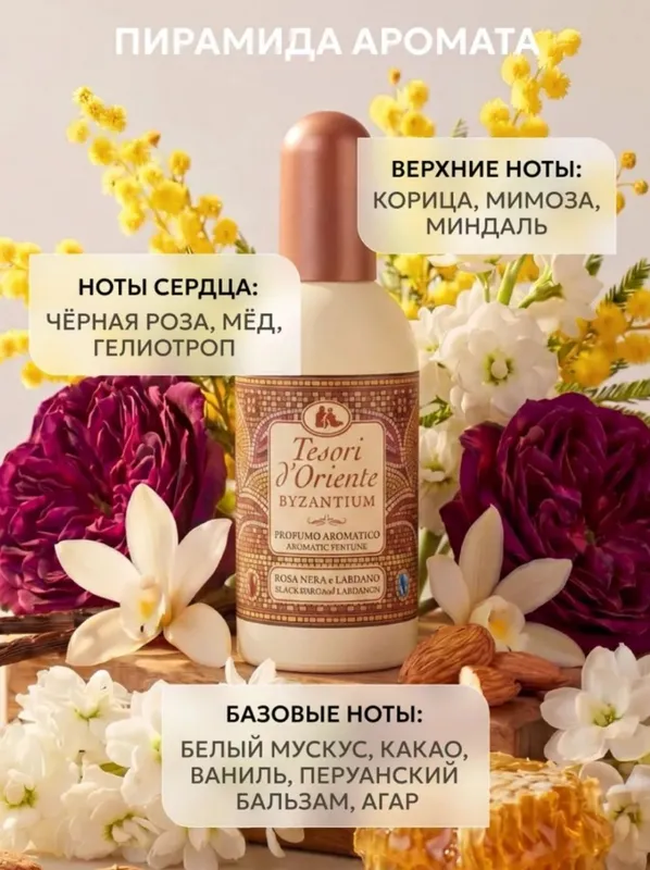 Tesori tualet suvi, 100 ml. 4 Tesori tualet suvi, 100 ml. 4