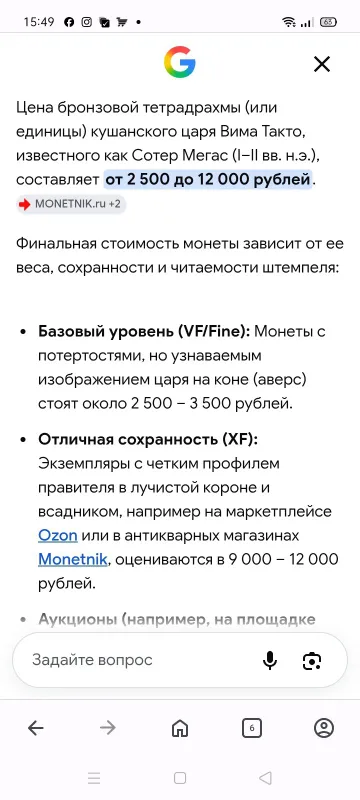 Монеты Кушанского царства, 1 век до н.э. — фото 2