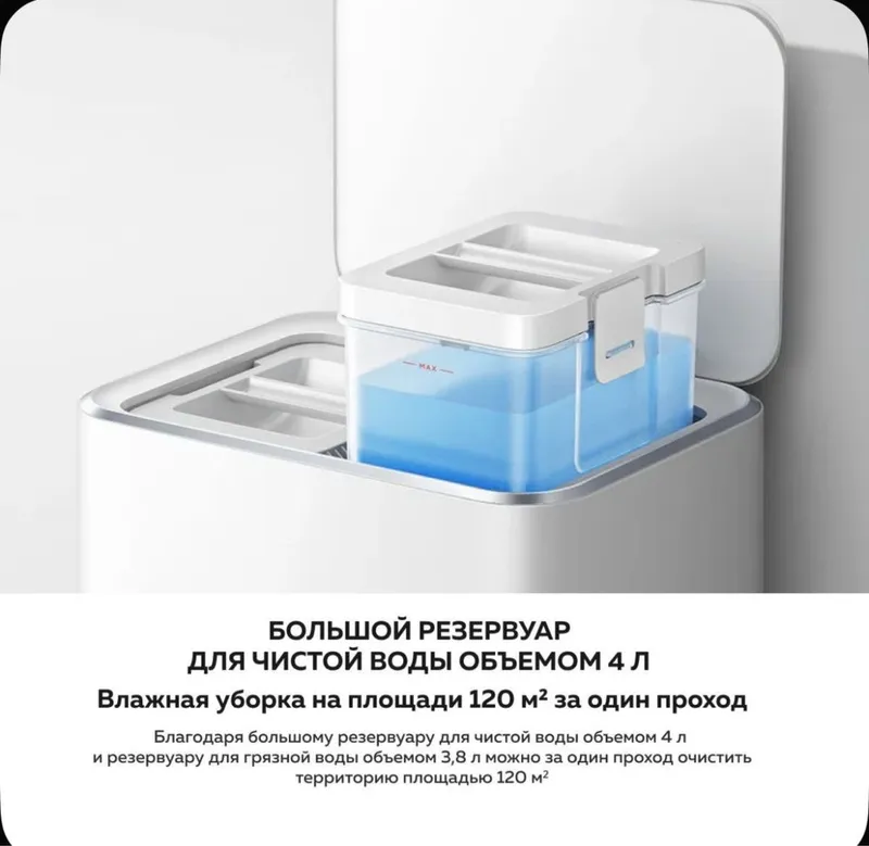 Xiaomi X20 pro.Vacuum Пылесос робот X 20 pro — фото 2
