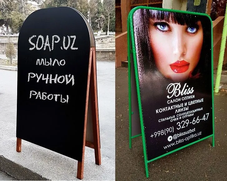 3.Буква, Баннер реклама хизмати АРЗОН нархда — фото 2