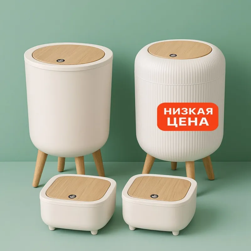 Набор урна Push с крышкой 2 большие + 2 малые