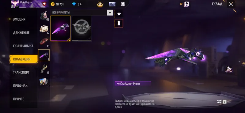 Free Fire akkaunt 2 yillik 3