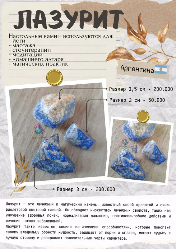Stol usti toshlari. Yoga, meditatsiya, altar. 4