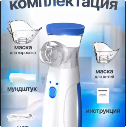 Ingalyator shovqinsiz kattalar bolalar uchun — фото 2