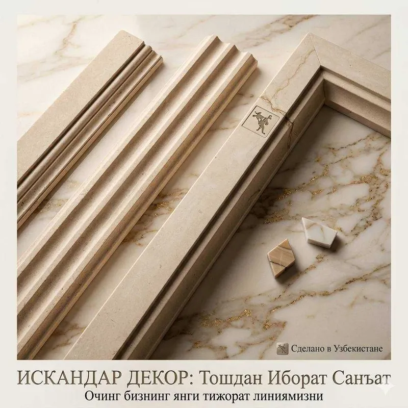 Известняк табиий тош, натуральный камень. "NANO DECOR" — фото 5