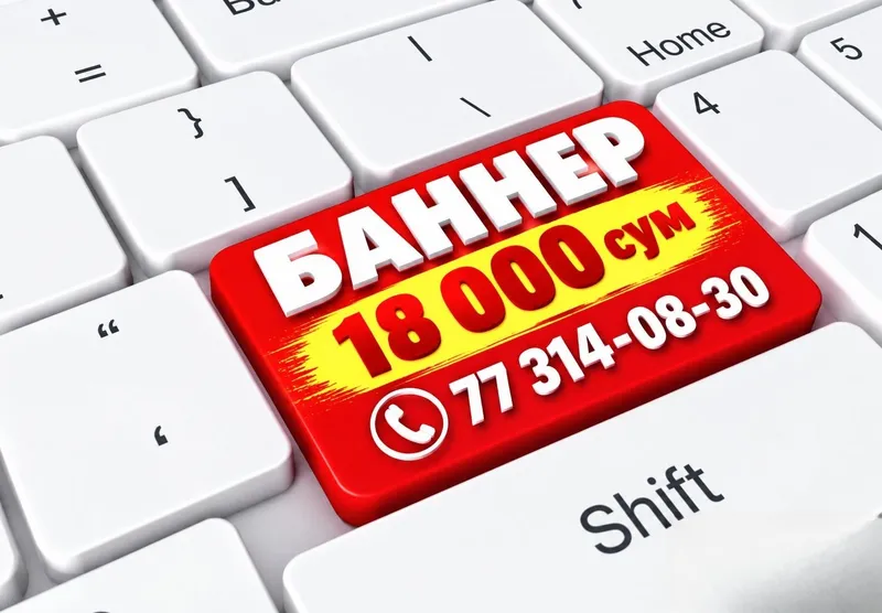 Нужен баннер? У нас есть 1 Нужен баннер? У нас есть 1