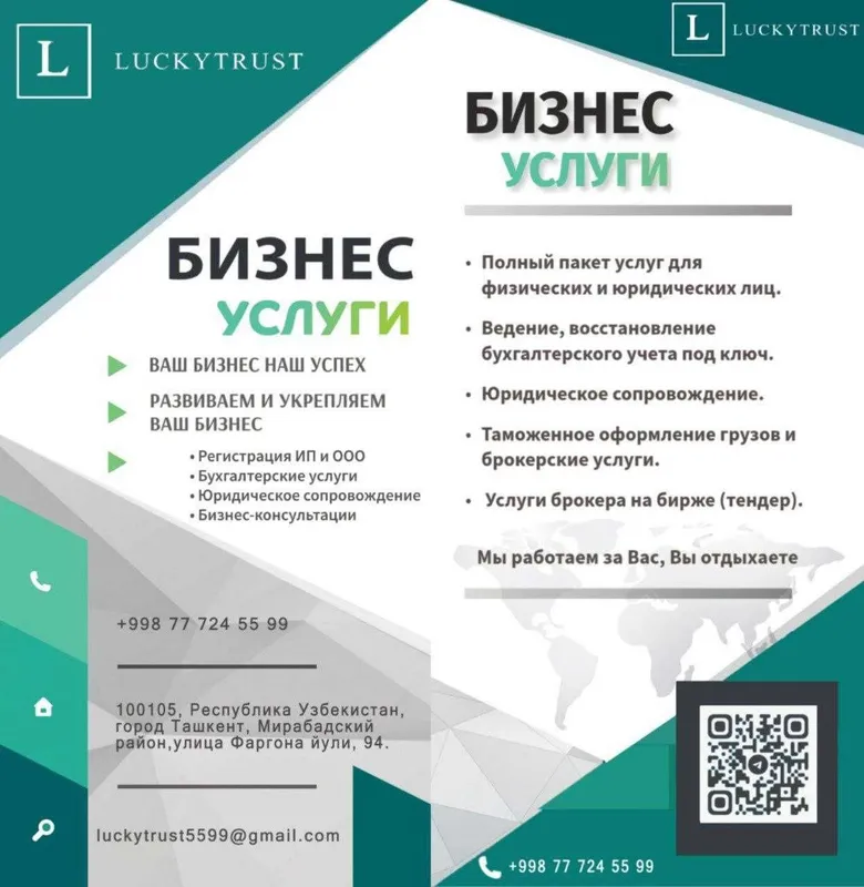 Бухгалтерия ВЭД, юридические, таможенные услуги для юр. и физ. лиц.
