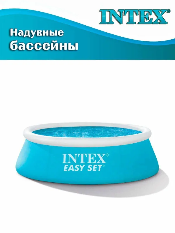 Надувной бассейн Intex 28101NP, морозостойкий, круглый, 183х51см 7 Надувной бассейн Intex 28101NP, морозостойкий, круглый, 183х51см 7