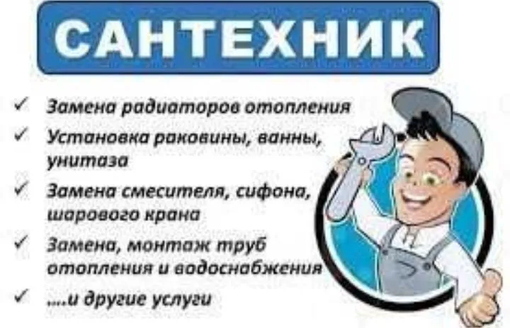 Услуги сантехника демонтаж монтаж труб КАЧЕСТВЕННО