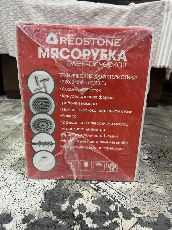 Новая Электро-Мясорубка 2 Новая Электро-Мясорубка 2