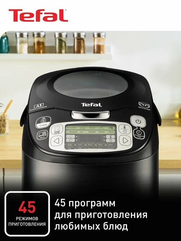Мультиварка Tefal RK812832