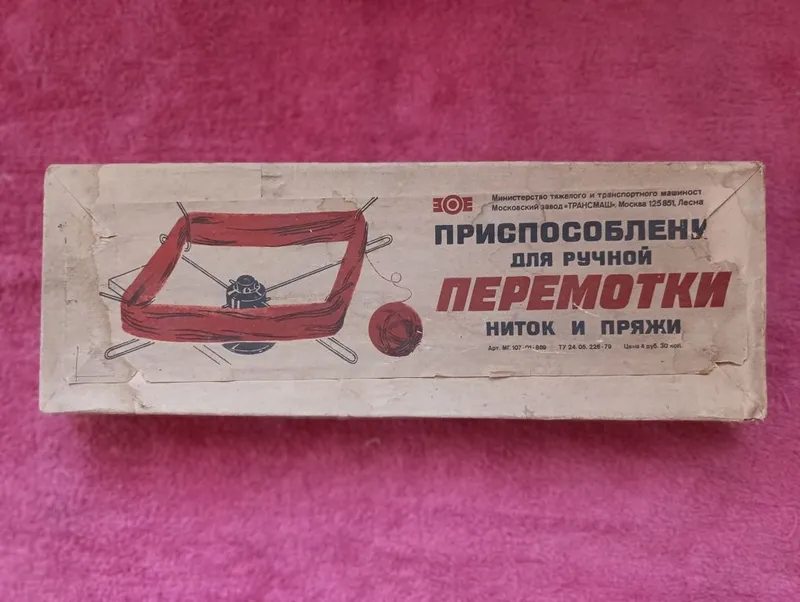 Приспособление для ручной перемотки ниток и пряжи СССР НОВЫЙ
