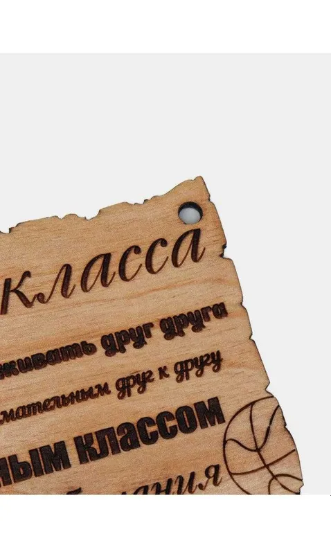 Табличка с Правилами класса — фото 3