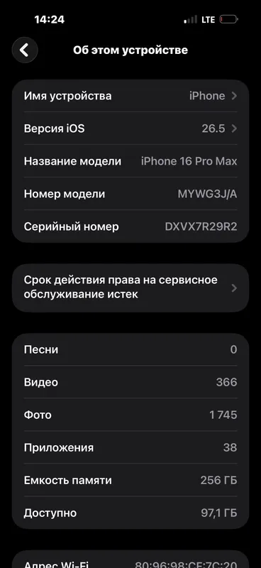 Apple 17 2