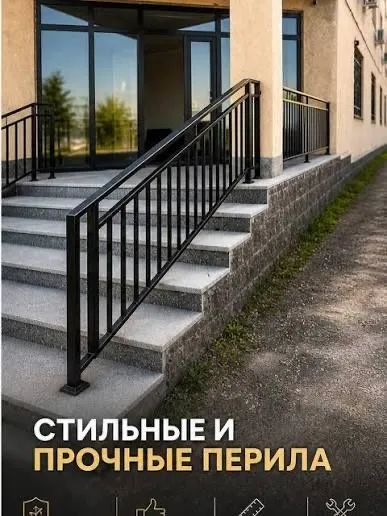 Изготовление перил решеток 2