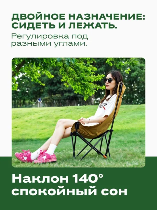 Складные стулья для пикника. — фото 3 Складные стулья для пикника. — фото 3