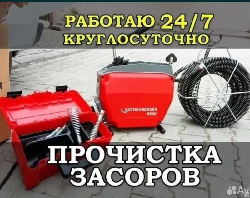 kanalizatsiya tozalash 24 7 прочистка канализации 2 kanalizatsiya tozalash 24 7 прочистка канализации 2