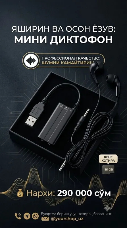 Мини диктафон 16 GB